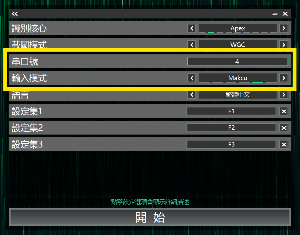 On the core selection page, Input Mode -> Makcu and COM port are highlighted