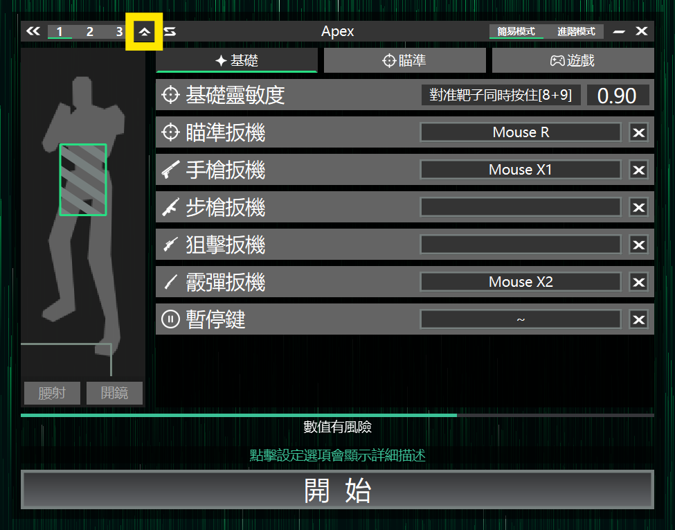 On the **Value Settings** page, the up arrow button in the top left is highlighted