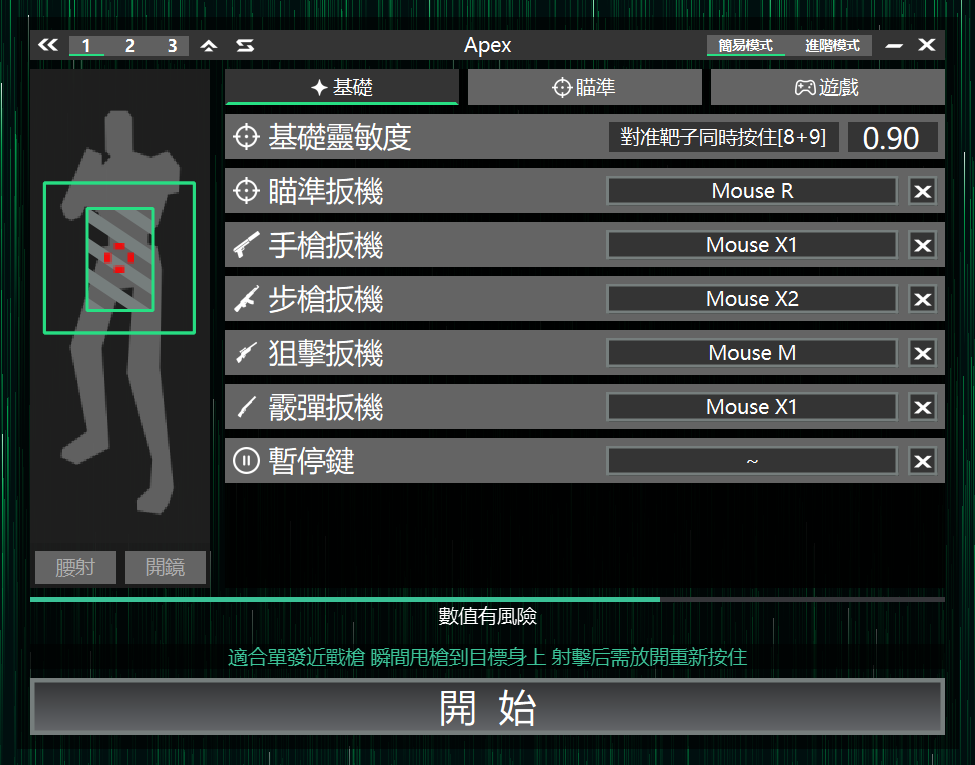 Background is the value settings page, Simple Mode, Basics tab
