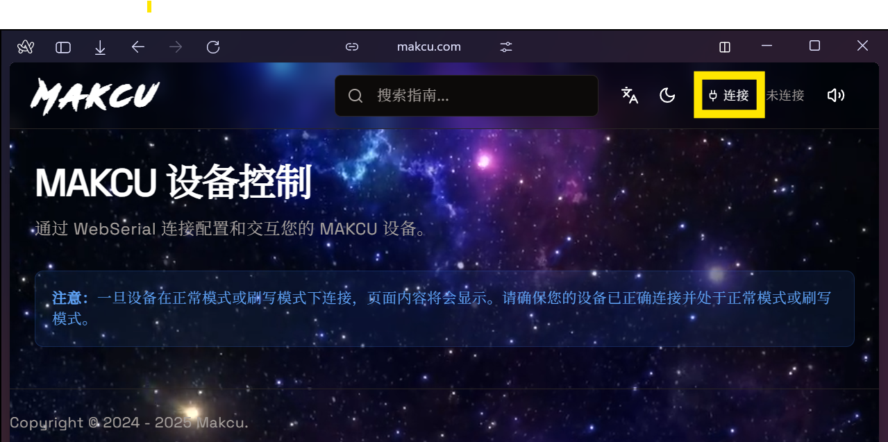 배경은 makcu 공식 사이트, 우측 상단 **연결** 버튼이 강조됨